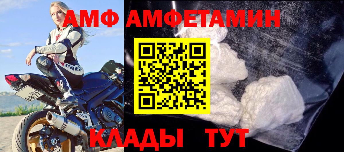 АМФЕТАМИН  Вход с VPN  АМФ  сайты даркнета телеграм  Ирбит  Амфетамин Розовый 