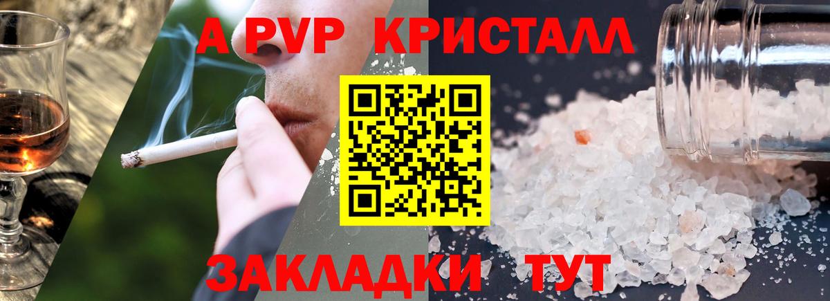 где найти   Вход с VPN  Ирбит  Alpha-PVP мука  Alpha-PVP мука  APVP СК КРИС 