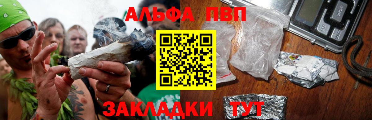 APVP кристаллы Ирбит