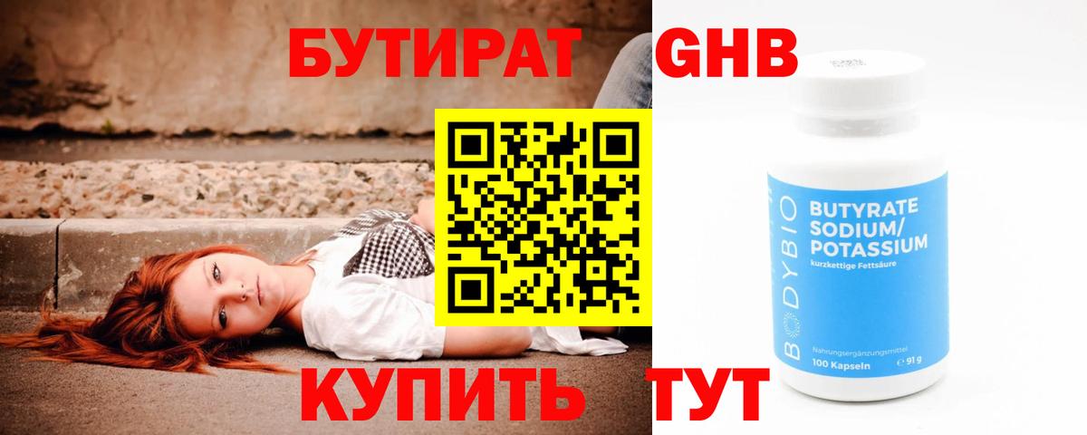 БУТИРАТ Butirat  Бутират  Ирбит  Вход с VPN 