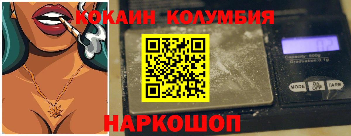 COCAIN Перу Ирбит