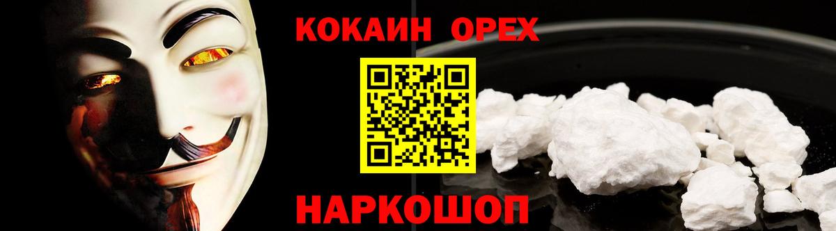 Ирбит  Кокаин FishScale  Вход с VPN  Cocaine Fish Scale 