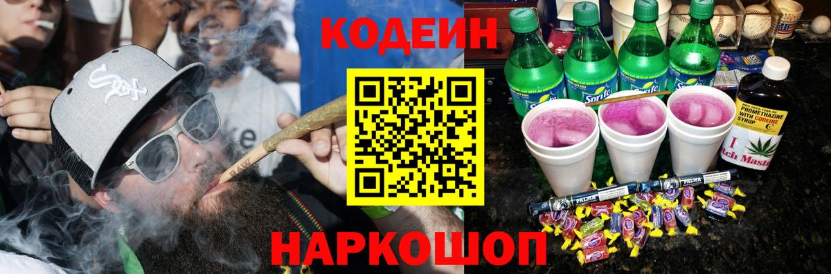 Ирбит  Кодеиновый сироп Lean напиток Lean (лин)  Кодеиновый сироп Lean напиток Lean (лин)  Вход с VPN 