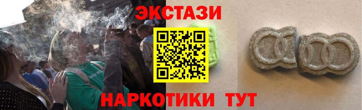 Экстази 250 мг  Вход с VPN  Ecstasy  ЭКСТАЗИ 280 MDMA  Ирбит 