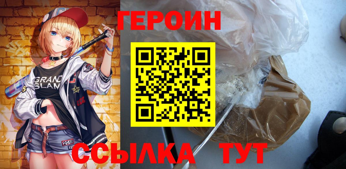 Ирбит  Героин  Вход с VPN  ГЕРОИН Афган 