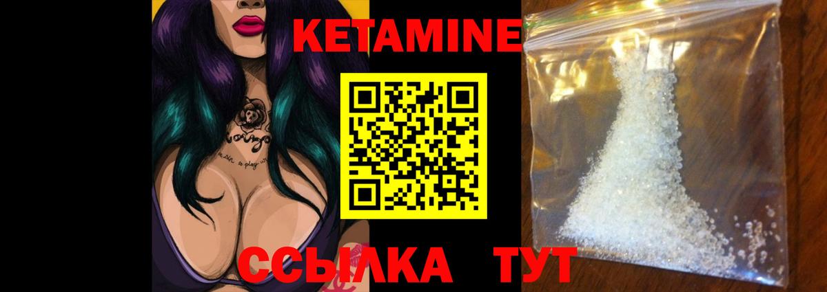   зеркало  Вход с VPN  Ирбит  Кетамин VHQ  Кетамин ketamine 