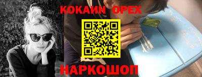кокаин Янаул