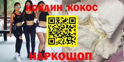 кокаин Янаул