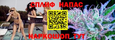 спайс Ангарск