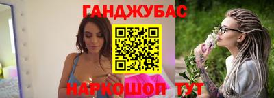 спайс Ангарск