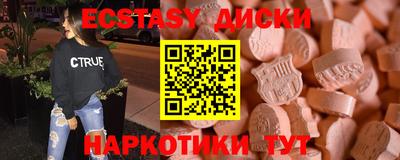 спайс Ангарск