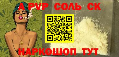 кокаин Янаул