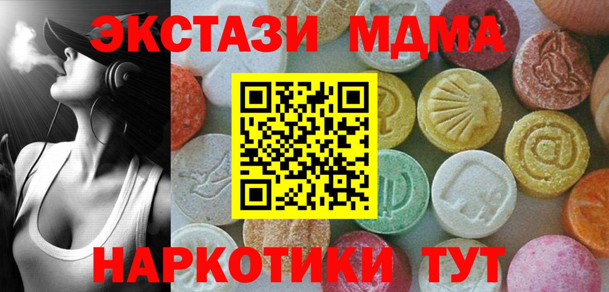 MDMA кристаллы  МДМА кристаллы  Ирбит  Вход с VPN 
