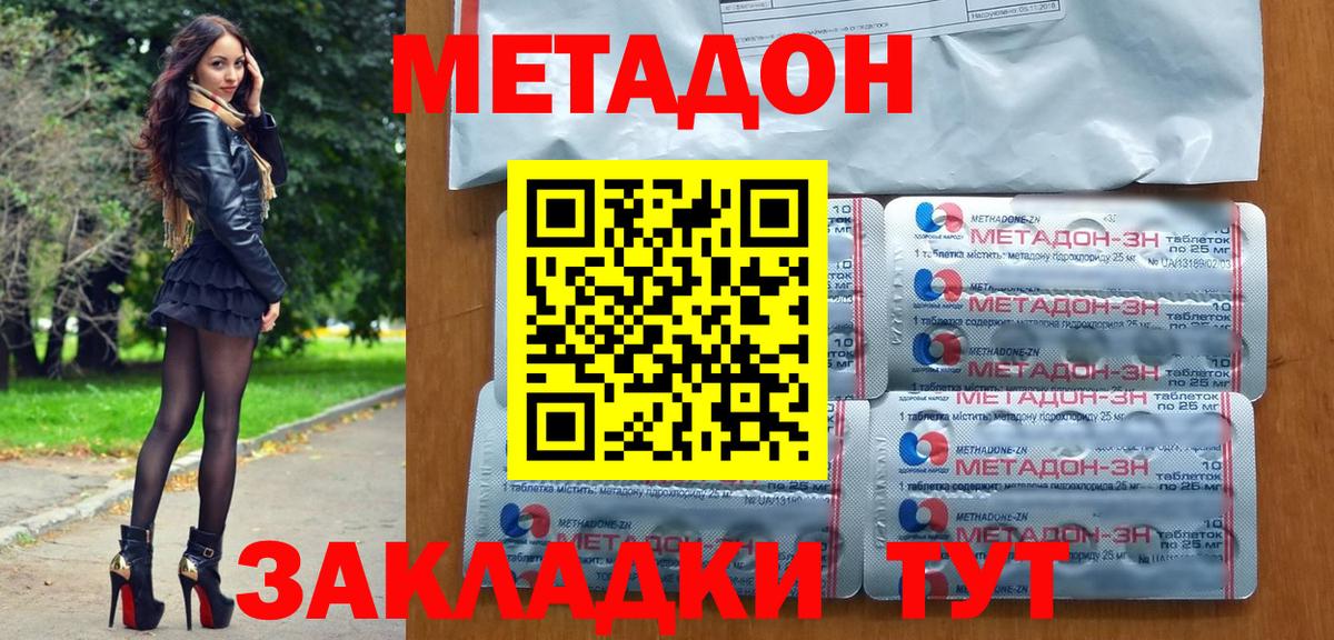 Метадон мёд Ирбит