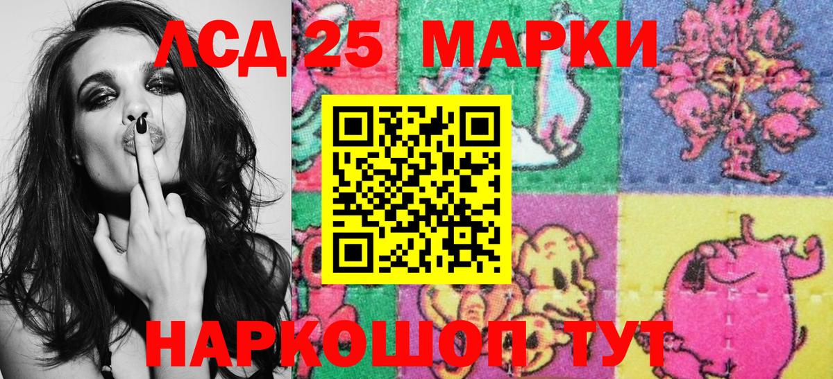 Марки NBOMe  Вход с VPN  Ирбит  Наркотические марки 1,8мг 