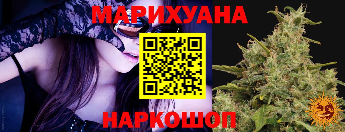 Ирбит  Каннабис Ganja  Марихуана план  Вход с VPN 